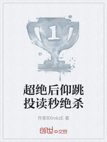超絕后仰跳投讀秒絕殺