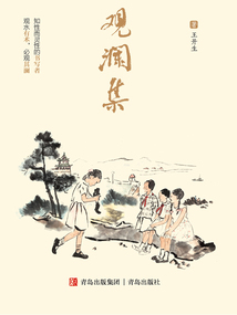 观澜集
