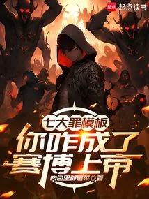 Seven Deadly Sins Template, How Did You Become a Cyber God?