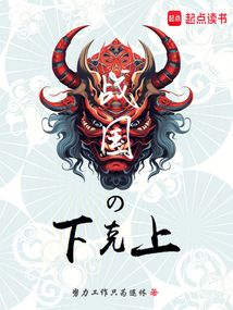 戰國之下克上