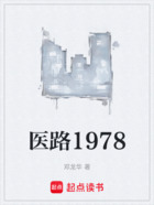 医路1978