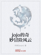 jojo的奇妙冒险风云在线阅读