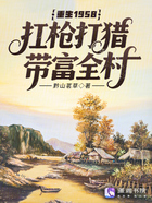 重生1958，扛枪打猎带富全村在线阅读
