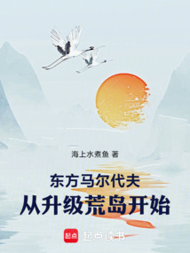 東方馬爾代夫,從升級荒島開始