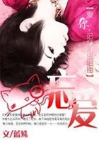 至死方休無關(guān)記憶：忘愛在線閱讀