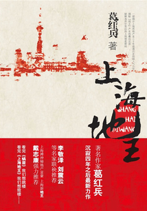 上海地王