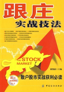 跟莊實戰技法（第3版）
