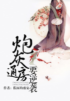炮灰通房要逆袭在线阅读