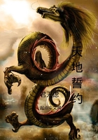 天地誓約在線閱讀