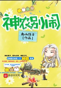 Shennong, Don’t Cause Trouble cover