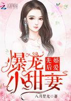 先婚后愛：爆寵小萌妻在線閱讀