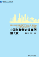 中國創新型企業案例（第六輯）在線閱讀