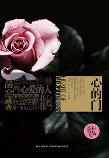 心的門