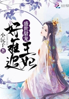 盛世甜宠:王妃好难追