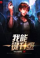 我能一鍵升級在線閱讀