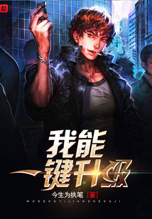 我能一鍵升級(jí)