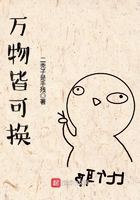 萬物皆可換在線閱讀