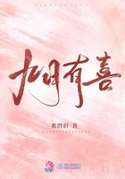 九月有喜在線閱讀