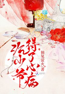 沉少爺?shù)昧诵牟? class=