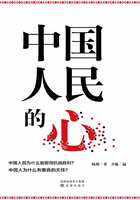 中国人民的心（杨朔作品选集）在线阅读