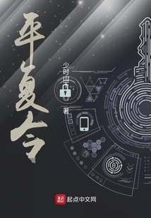 平復令
