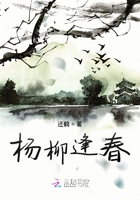 楊柳逢春在線閱讀