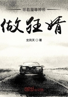 帶著魔尊神帝做狂婿在線閱讀