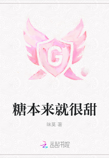 糖本來(lái)就很甜