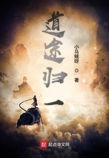 道途歸一