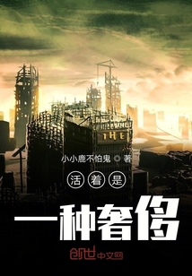 末世生存大逃亡