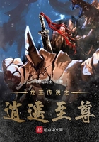 龙王传说之逍遥至尊