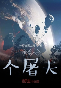 開局制作豬豬俠