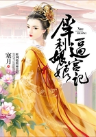 犀利娘娘逼宮記在線閱讀