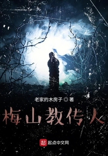 梅山教傳人