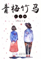 青梅竹馬已上線在線閱讀