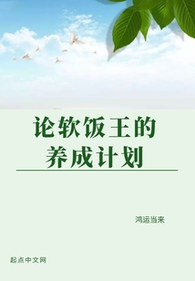 論寵妻王的養成計劃
