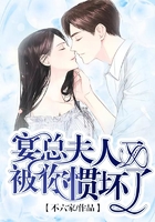 宴总,夫人又被你惯坏了