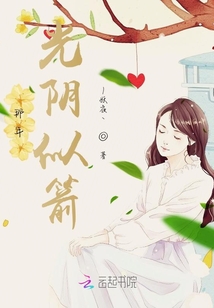 那年光陰似箭