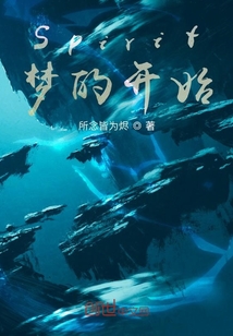 Spirit:夢(mèng)的開(kāi)始