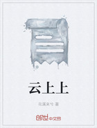 云上上在線閱讀