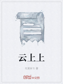 云上上