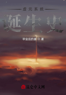 虛元系統(tǒng)誕生史