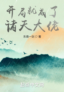 開局就成了諸天大佬