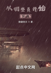 從調查員開始探索
