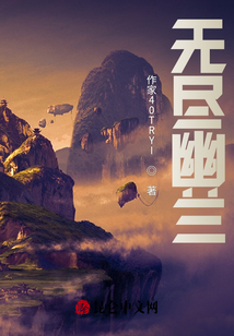 無盡幽蘭
