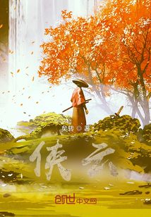 俠云