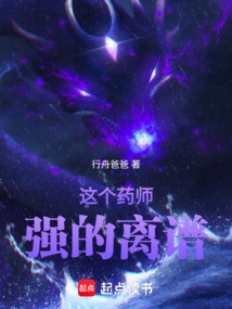 這個藥師強的離譜
