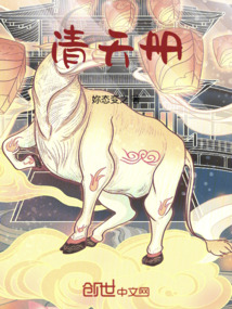 清天冊(cè)