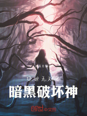 宇智波斑传说在线阅读