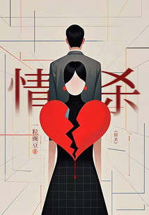 情殺